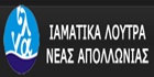 ΞΕΝΟΔΟΧΕΙΑ - Θεσσαλονίκη - ΞΕΝΟΔΟΧΕΙΟ ΙΑΜΑΤΙΚΑ ΛΟΥΤΡΑ ΝΕΑΣ ΑΠΟΛΛΩΝΙΑΣ